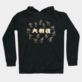 Sumo Wrestling Hoodie